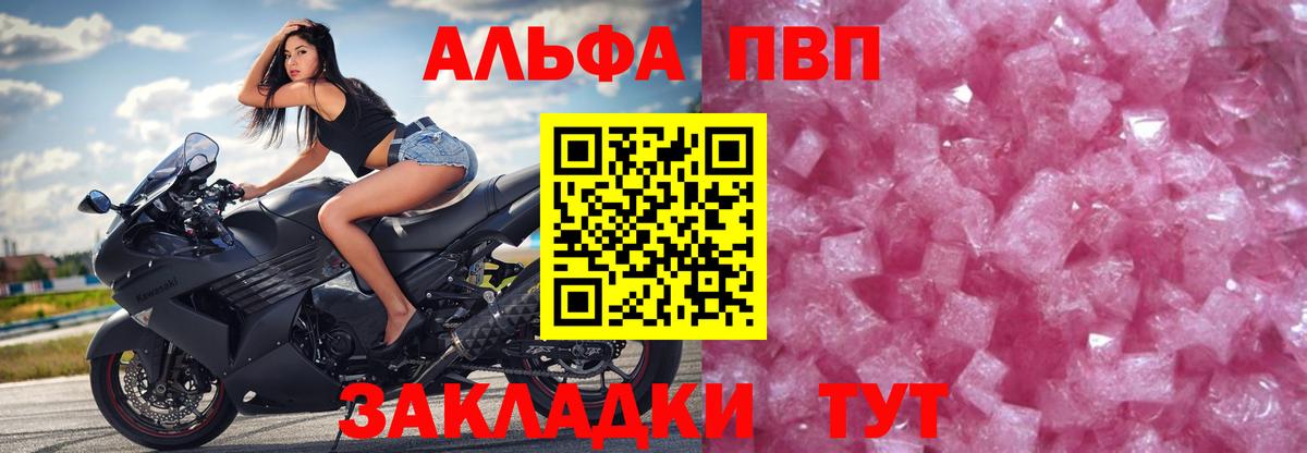 A-PVP Соль  Alpha PVP  Казань  Alpha-PVP мука  Вход с VPN 