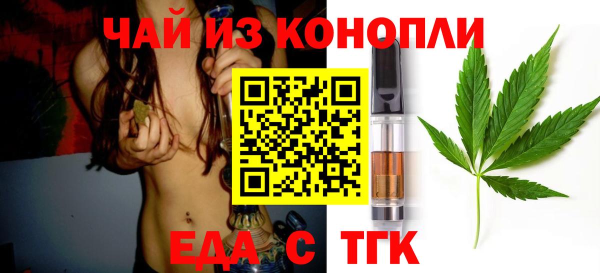 Cannafood марихуана Казань