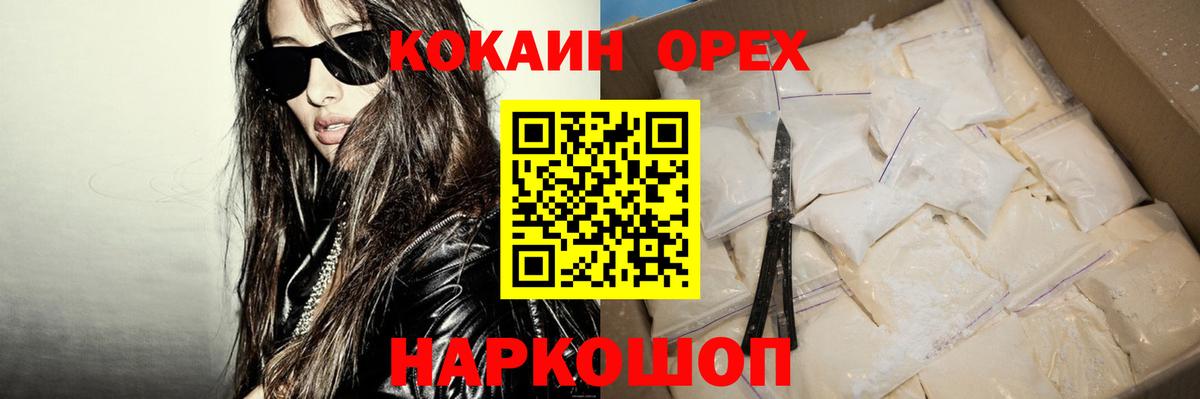 Кокаин 99% Казань