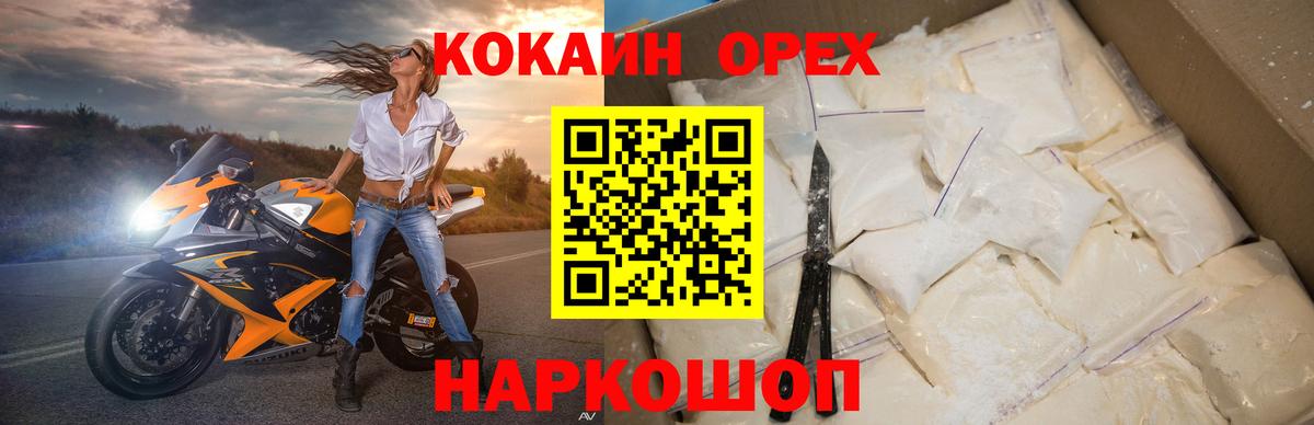 Cocaine Боливия  КОКАИН 97%  Казань  Вход с VPN 