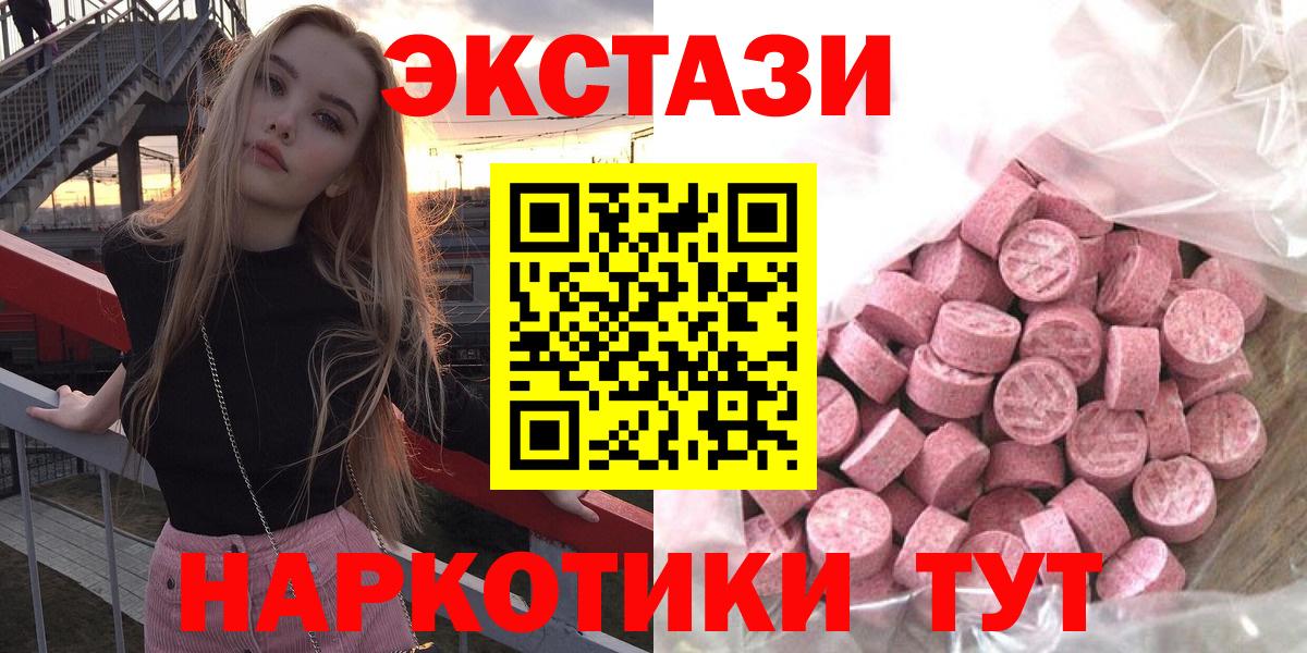 Экстази 300 mg Казань