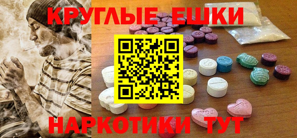 ЭКСТАЗИ  Вход с VPN  Экстази 250 мг  Казань  Ecstasy TESLA 