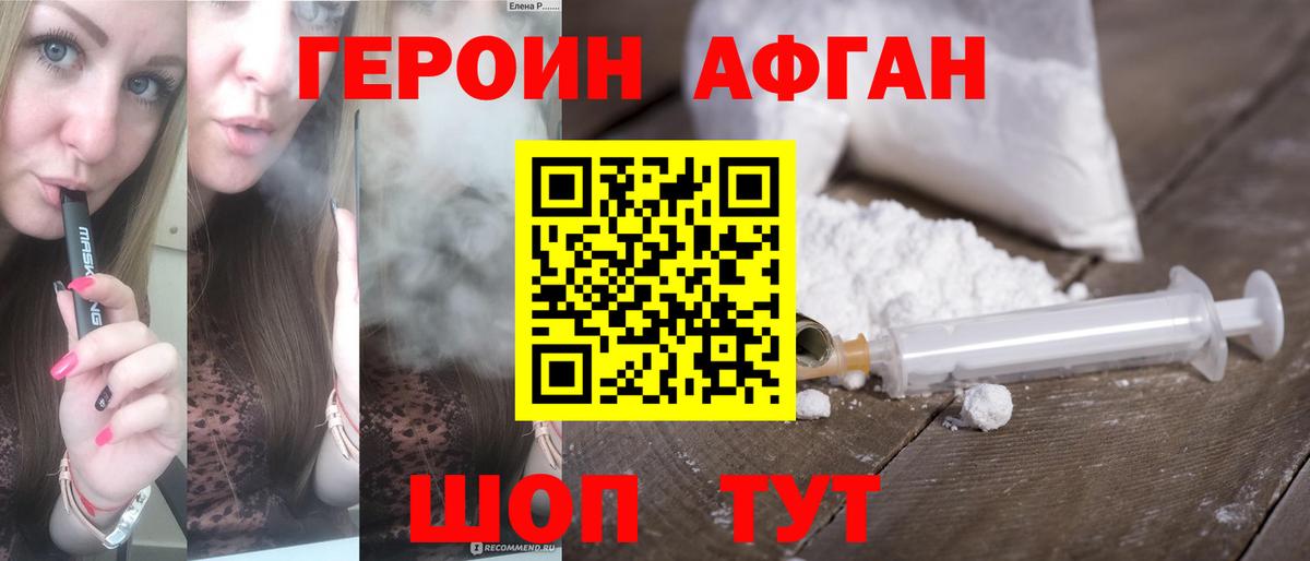 ГЕРОИН белый Казань