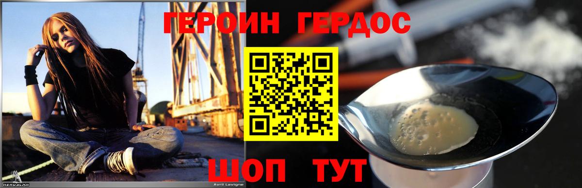 Героин  ГЕРОИН Афган  Вход с VPN  Казань 