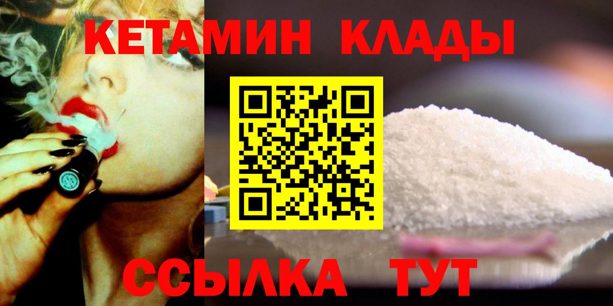 Кетамин ketamine Казань