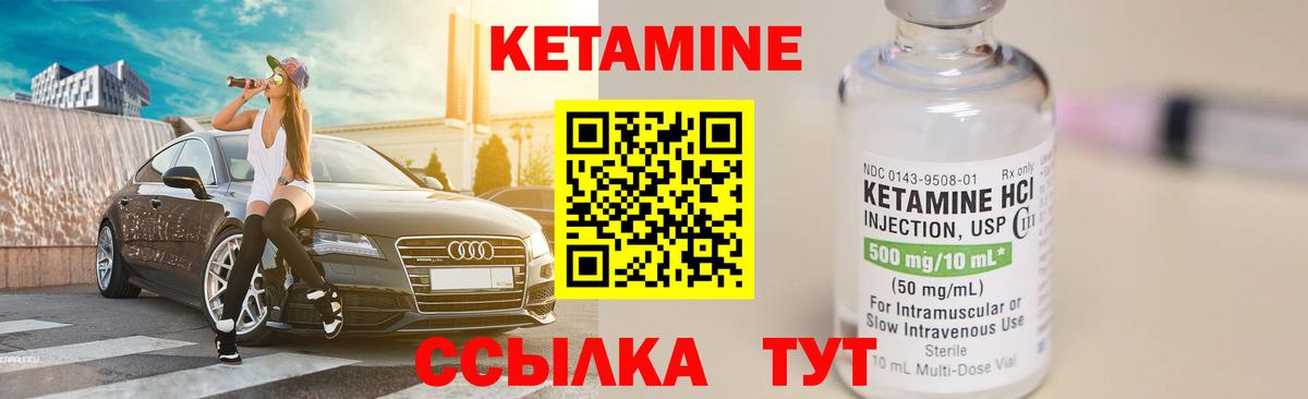 КЕТАМИН VHQ  Кетамин ketamine  Вход с VPN  Казань 
