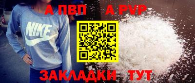 a pvp Краснодар