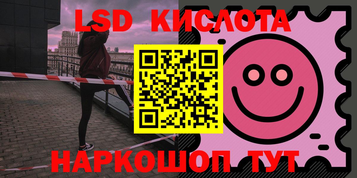 Лсд 25 экстази ecstasy  Вход с VPN  Казань 
