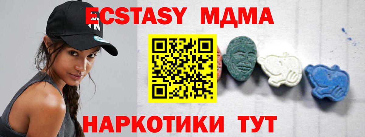 МДМА кристаллы  Вход с VPN  Казань 
