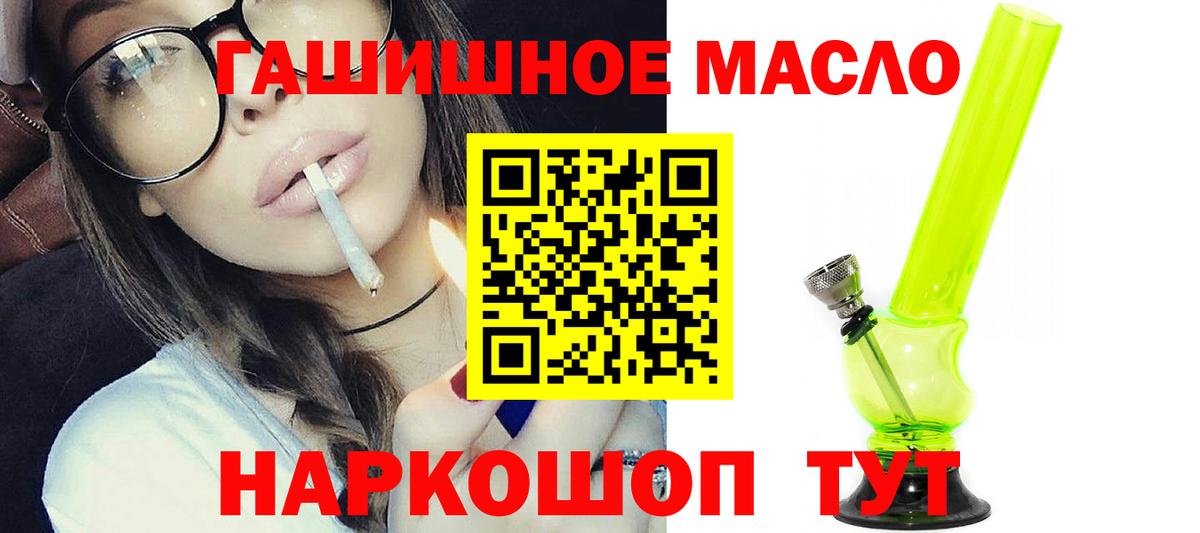 ТГК вейп  Вход с VPN  Дистиллят ТГК THC oil  Казань 
